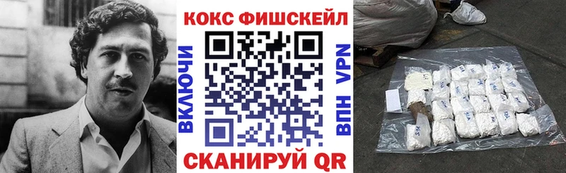 Купить закладки  Сибай  КОКАИН VHQ 
