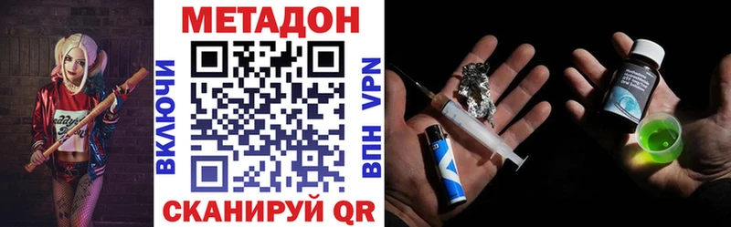 Метадон кристалл  Купить закладки  Сибай 